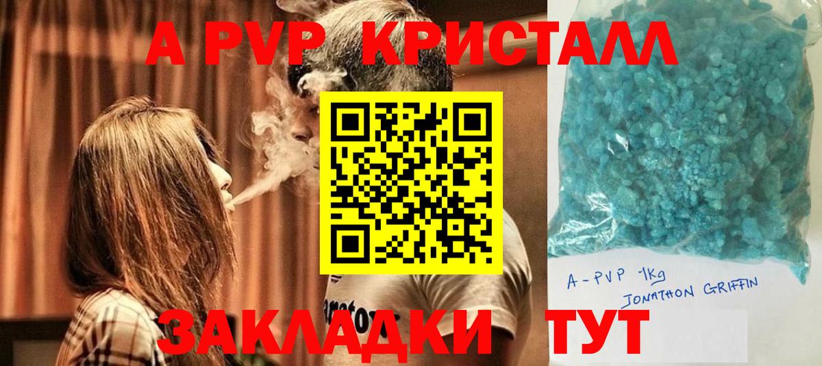 Лесосибирск  APVP  Альфа ПВП VHQ  Вход с VPN  Альфа ПВП Соль 