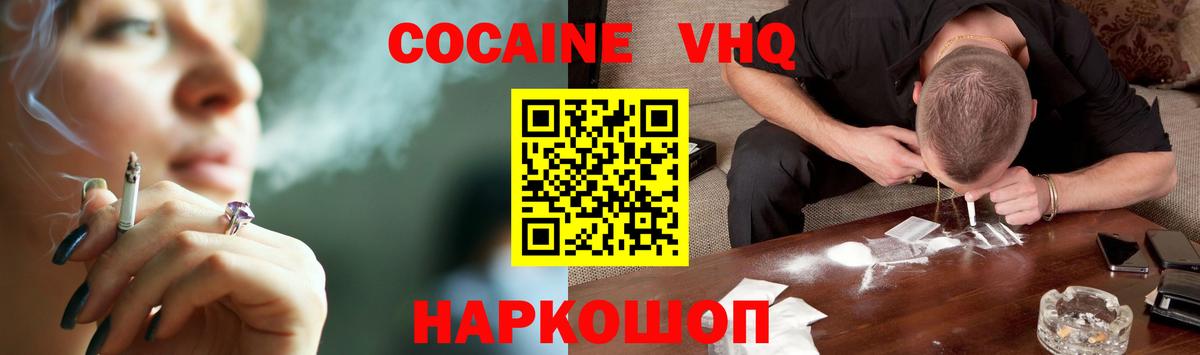 Cocaine Колумбийский Лесосибирск