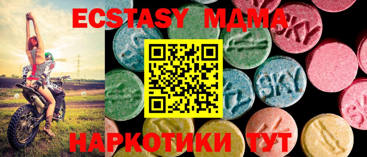 ЭКСТАЗИ таблы Лесосибирск