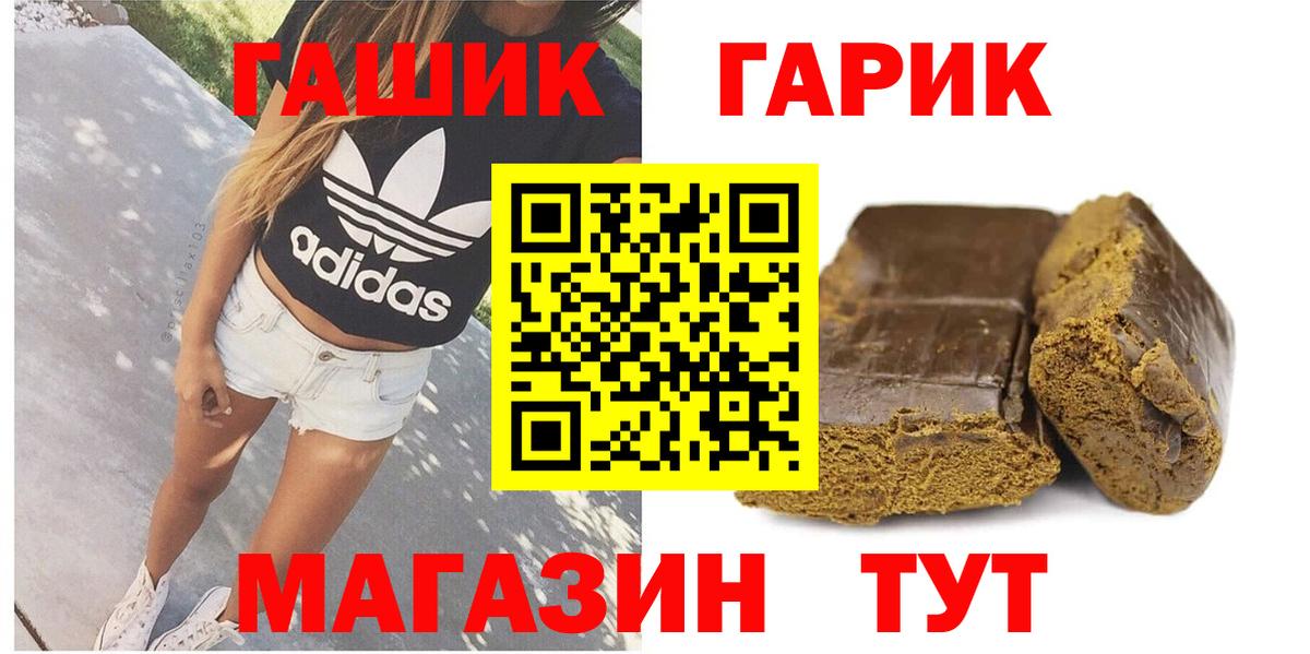 ГАШ гашик Лесосибирск