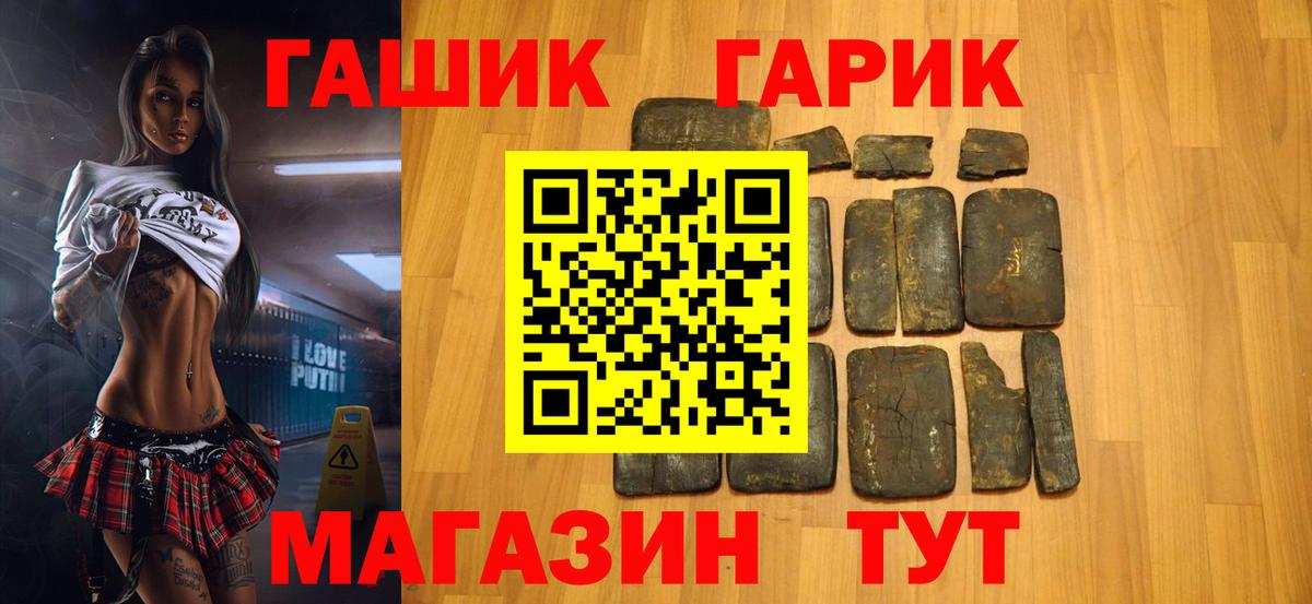 ГАШИШ hashish  Вход с VPN  Лесосибирск 