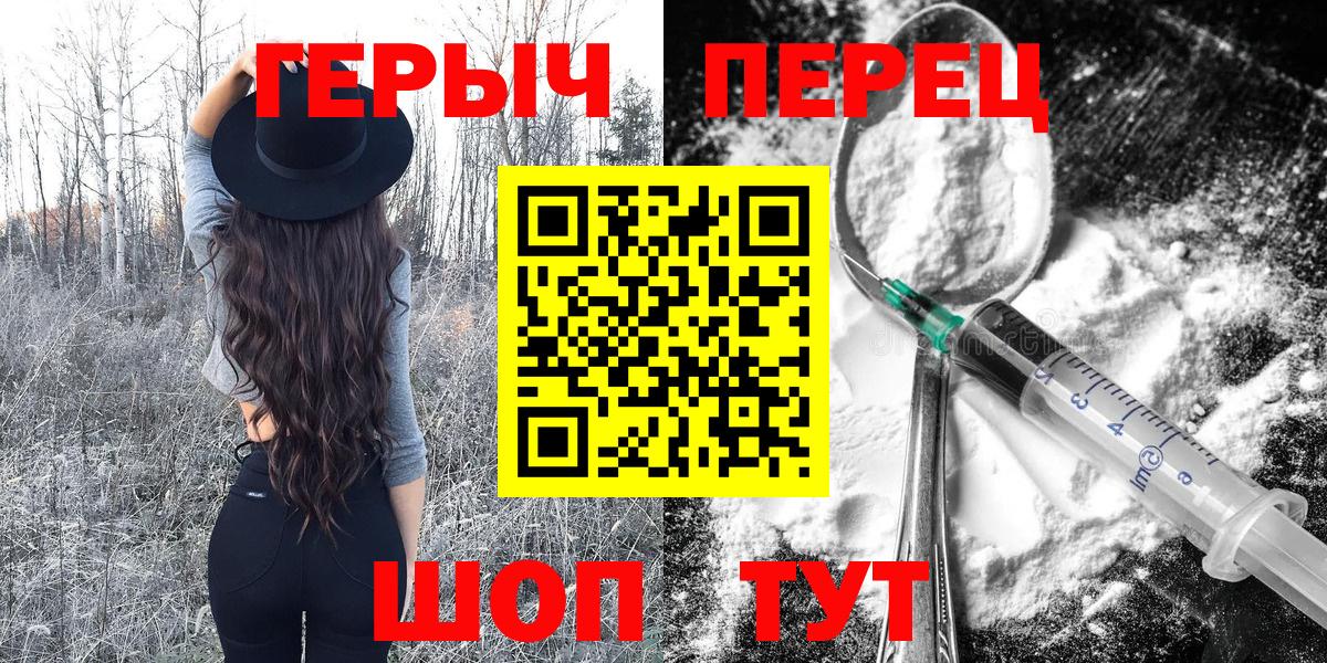 Героин Heroin  Вход с VPN  Лесосибирск 