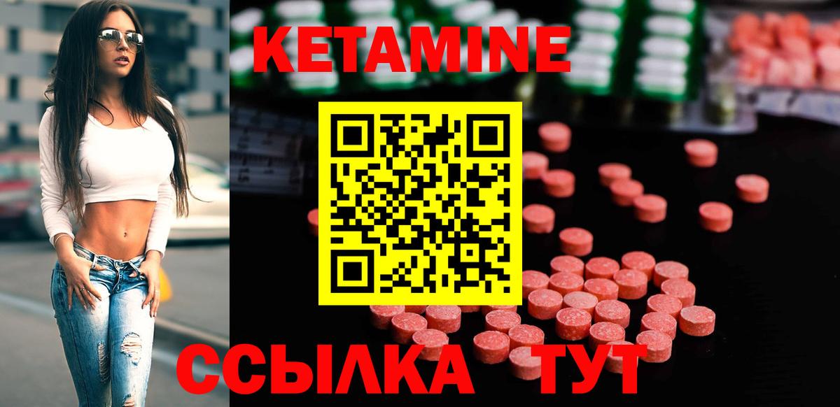 Лесосибирск  КЕТАМИН ketamine  Вход с VPN 