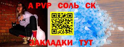 соль ск Кандалакша