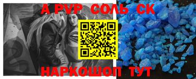 соль ск Кандалакша