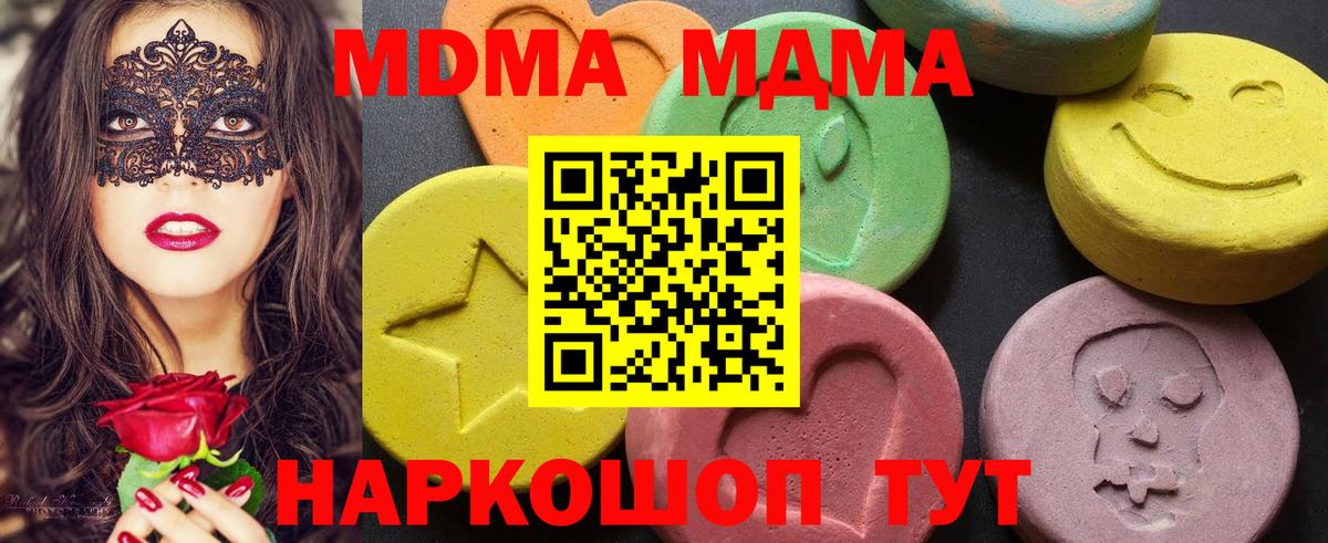МДМА VHQ  MDMA кристаллы  Лесосибирск  Вход с VPN 