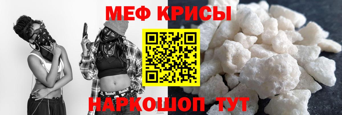 МЕФ мука  МЯУ-МЯУ  Вход с VPN  Лесосибирск  Меф 4 MMC  МЯУ-МЯУ 