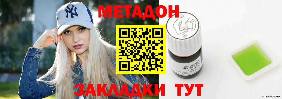 Метадон мёд Лесосибирск