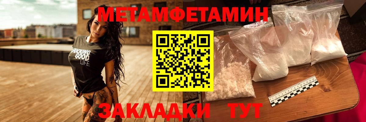 Лесосибирск  Первитин кристалл  Вход с VPN  Первитин  Первитин кристалл 