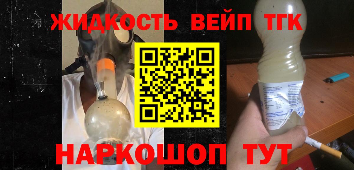 Лесосибирск  Дистиллят ТГК концентрат  Вход с VPN  ТГК гашишное масло 