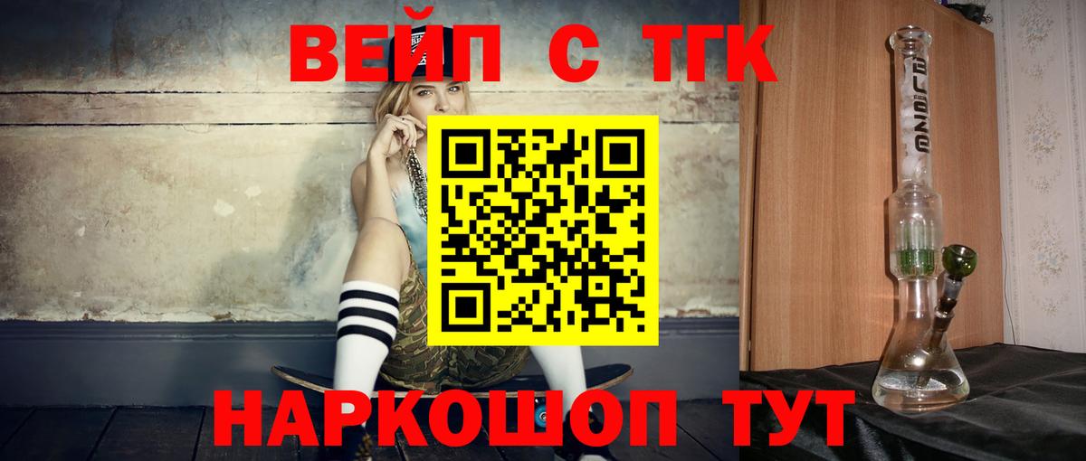 ТГК жижа Лесосибирск